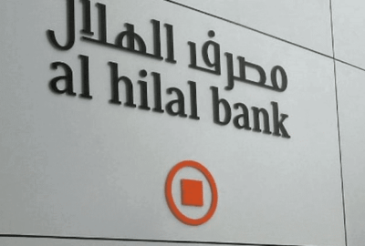 Logo der Al Hilal Bank