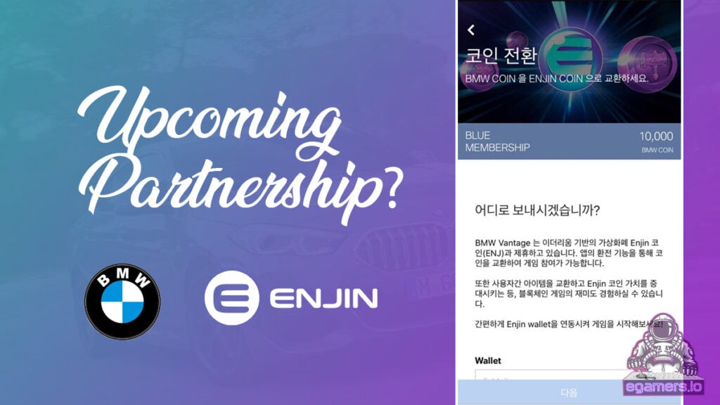 BMW-Vantage-application-will-integrate-Enjin-token